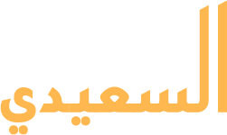 بثينه السعيدي